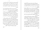 کتاب کشتی شکسته‌ها ابراهیم گلستان دانلود PDF-1