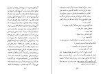 کتاب کشتی شکسته‌ها ابراهیم گلستان دانلود PDF-1