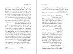 کتاب کشتی گمشده نوح چارلز برلیتز دانلود PDF-1