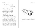 کتاب کشتی گمشده نوح چارلز برلیتز دانلود PDF-1