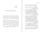 کتاب کشتی گمشده نوح چارلز برلیتز دانلود PDF-1