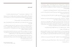 کتاب کشمکش ل.ج.اسمیت دانلود PDF-1