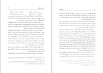 کتاب کعبه جان حسینعلی یوسفی دانلود PDF-1