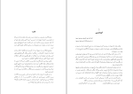 کتاب کعبه جان حسینعلی یوسفی دانلود PDF-1