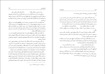 کتاب کعبه جان حسینعلی یوسفی دانلود PDF-1