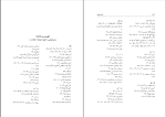 کتاب کعبه جان حسینعلی یوسفی دانلود PDF-1