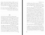 کتاب کلاه کلمنتیس میلان کوندرا احمد میرعلائی دانلود PDF-1