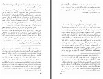 کتاب کلاه کلمنتیس میلان کوندرا احمد میرعلائی دانلود PDF-1