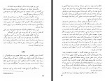 کتاب کلاه کلمنتیس میلان کوندرا احمد میرعلائی دانلود PDF-1