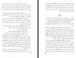 کتاب کلاه کلمنتیس میلان کوندرا احمد میرعلائی دانلود PDF-1