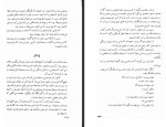 کتاب کلاه کلمنتیس میلان کوندرا احمد میرعلائی دانلود PDF-1