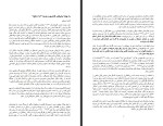 کتاب کلکسیون جریده نداء خلق دانلود PDF-1