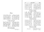 کتاب کلیات عبید زاکانی دانلود PDF-1