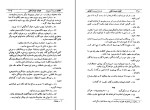 کتاب کلیات عبید زاکانی دانلود PDF-1