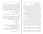 کتاب کلیدر جلد دوم محمود دولت آبادی دانلود PDF-1