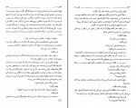 کتاب کلیدر جلد دوم محمود دولت آبادی دانلود PDF-1