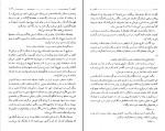 کتاب کلیدر جلد نهم محمود دولت آبادی دانلود PDF-1