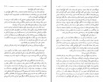 کتاب کلیدر جلد نهم محمود دولت آبادی دانلود PDF-1