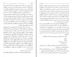 کتاب کلیدر جلد اول محمود دولت آبادی دانلود PDF-1