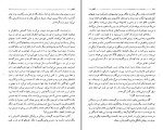 کتاب کلیدر جلد اول محمود دولت آبادی دانلود PDF-1