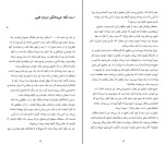 کتاب کلید را بزن چیپ هیث دانلود PDF-1