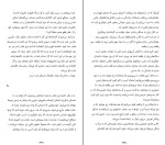 کتاب کلید را بزن چیپ هیث دانلود PDF-1