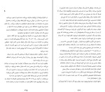 کتاب کلید را بزن چیپ هیث دانلود PDF-1