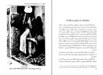 کتاب کمال الملک حمید باقرزاده دانلود PDF-1