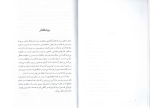 کتاب کندالینی خسرو شریف پور دانلود PDF-1