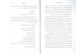 کتاب کندالینی خسرو شریف پور دانلود PDF-1