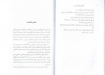 کتاب کندالینی خسرو شریف پور دانلود PDF-1