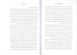 کتاب کندالینی خسرو شریف پور دانلود PDF-1