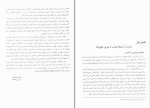 کتاب کهن دیار جلد دوم بهنام محمد پناه دانلودPDF-1