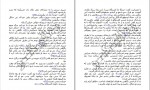 کتاب کوئوت شاه کش نام باد جلد سوم مریم رفیعی دانلود pdf-1