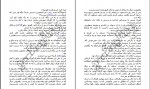 کتاب کوئوت شاه کش نام باد جلد سوم مریم رفیعی دانلود pdf-1