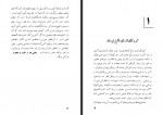 کتاب کودکان خود را بشناسیم گلادیس گاردنر جنکینز محسن کلانتری دانلود PDF-1