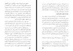 کتاب کودکان خود را بشناسیم گلادیس گاردنر جنکینز محسن کلانتری دانلود PDF-1