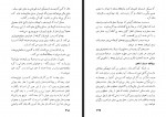 کتاب کودکان خود را بشناسیم گلادیس گاردنر جنکینز محسن کلانتری دانلود PDF-1