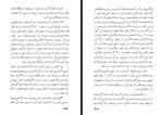 کتاب کودکان خود را بشناسیم گلادیس گاردنر جنکینز محسن کلانتری دانلود PDF-1