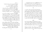 کتاب کودکان عجیب ژان کوکتو دانلود PDF-1