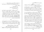 کتاب کودکان عجیب ژان کوکتو دانلود PDF-1