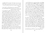 کتاب کودکان عجیب ژان کوکتو دانلود PDF-1