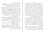 کتاب کودکان عجیب ژان کوکتو دانلود PDF-1