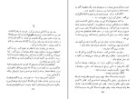 کتاب کودکان عجیب ژان کوکتو دانلود PDF-1