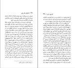 کتاب کودکی یک رئیس ژان پل سارتر دانلود PDF-1