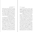 کتاب کودکی یک رئیس ژان پل سارتر دانلود PDF-1