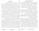 کتاب کوزه‌ای از آب بحر محمدرضا سرگلزایی دانلود PDF-1