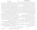 کتاب کوزه‌ای از آب بحر محمدرضا سرگلزایی دانلود PDF-1