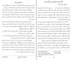 کتاب کوزه‌ای از آب بحر محمدرضا سرگلزایی دانلود PDF-1