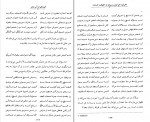 کتاب کوزه‌ای از آب بحر محمدرضا سرگلزایی دانلود PDF-1